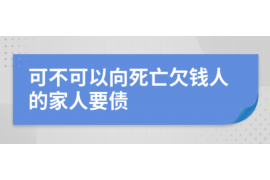 义乌专业要账公司如何查找老赖？